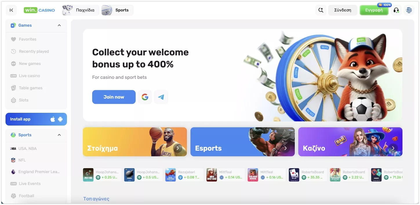 Επίσημος ιστότοπος του Win Casino